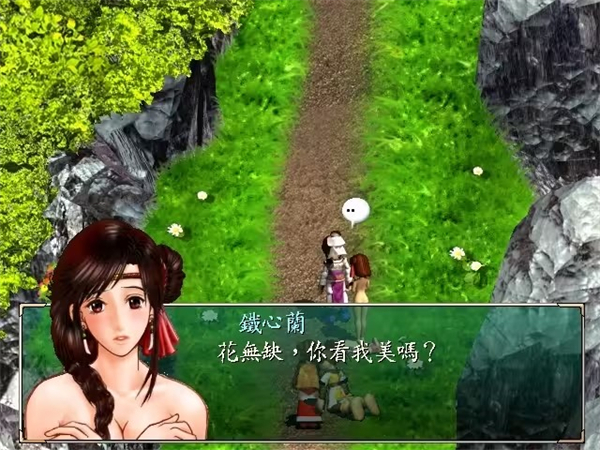 绝代双骄2