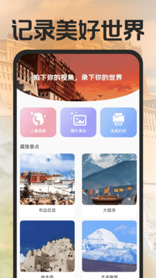 藏语语音输入法app3