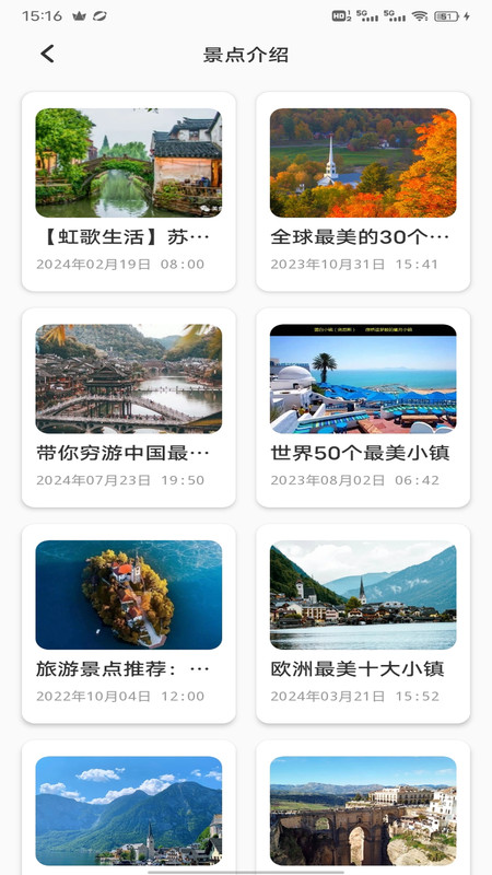 吉鹿Go软件2
