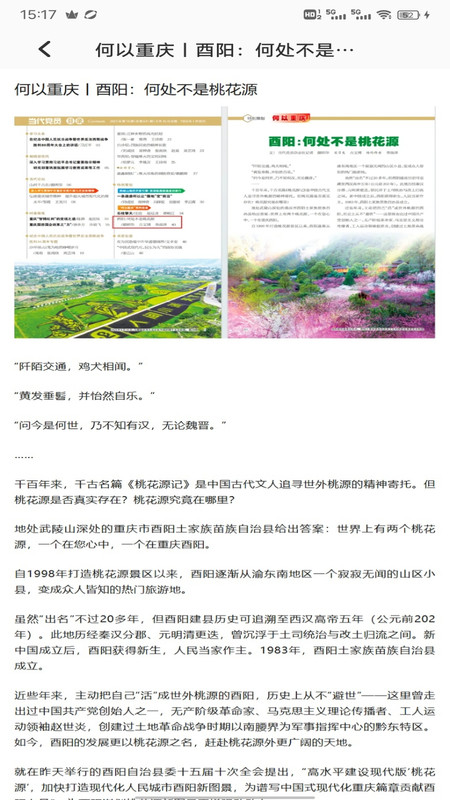 吉鹿Go软件3