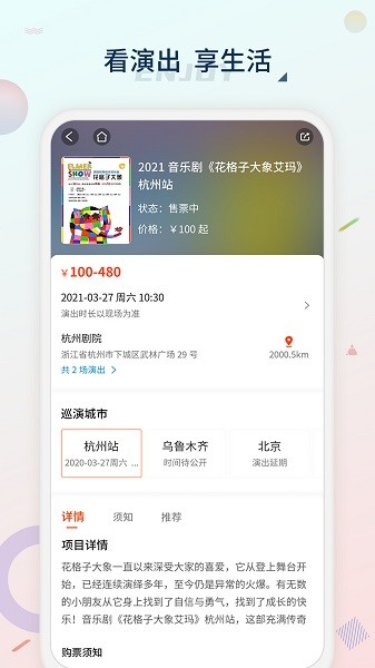 黄河票务app3