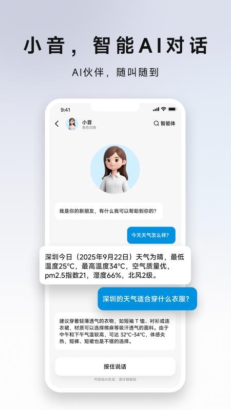 DeepChords软件1
