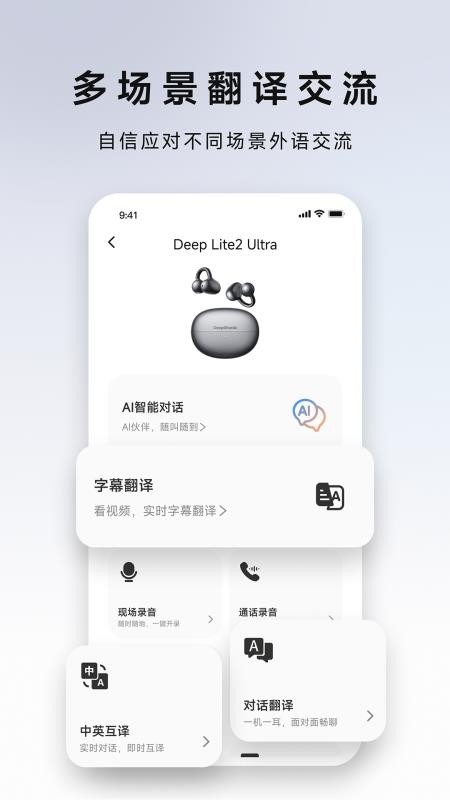 DeepChords软件3