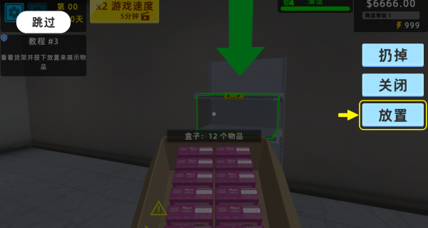 迷你超市3D游戏1