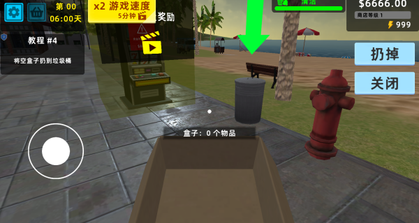 迷你超市3D游戏2