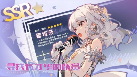 二次元星际歌姬卡牌模拟器（アルラス）1