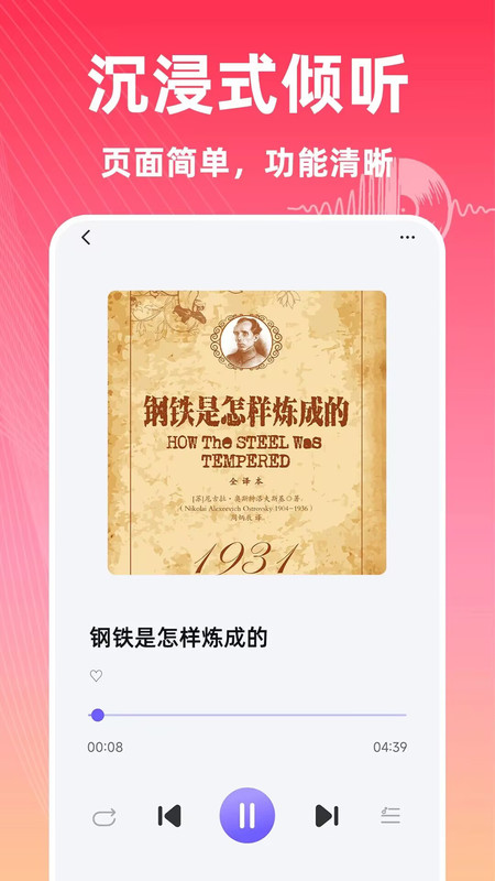 免费畅听收音机app1