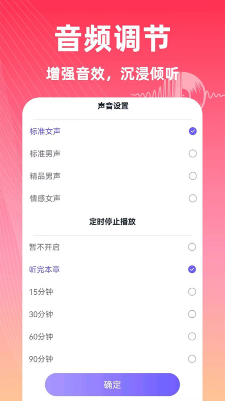 免费畅听收音机app3