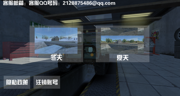 山地越野挑战游戏3