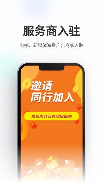 业集甩单app1