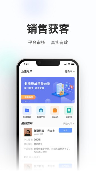 业集甩单app3