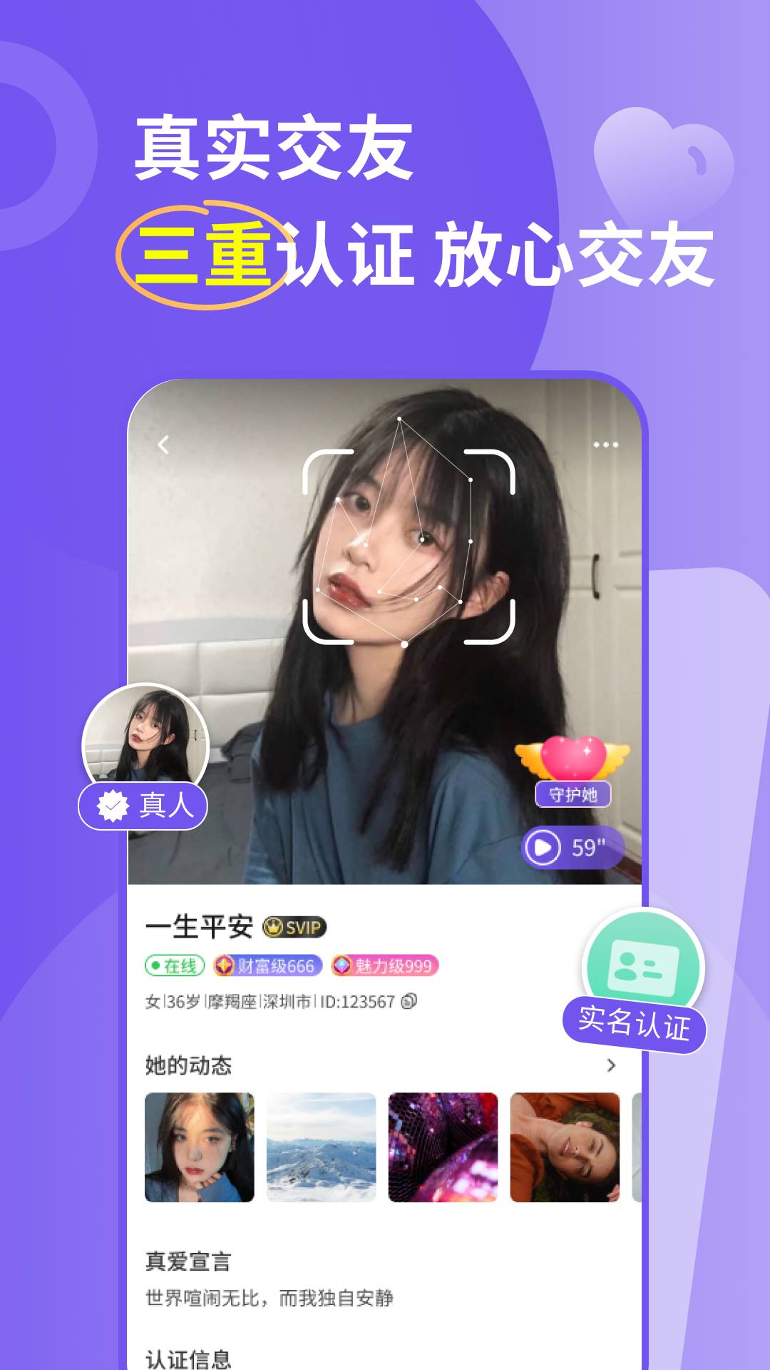 良缘软件1