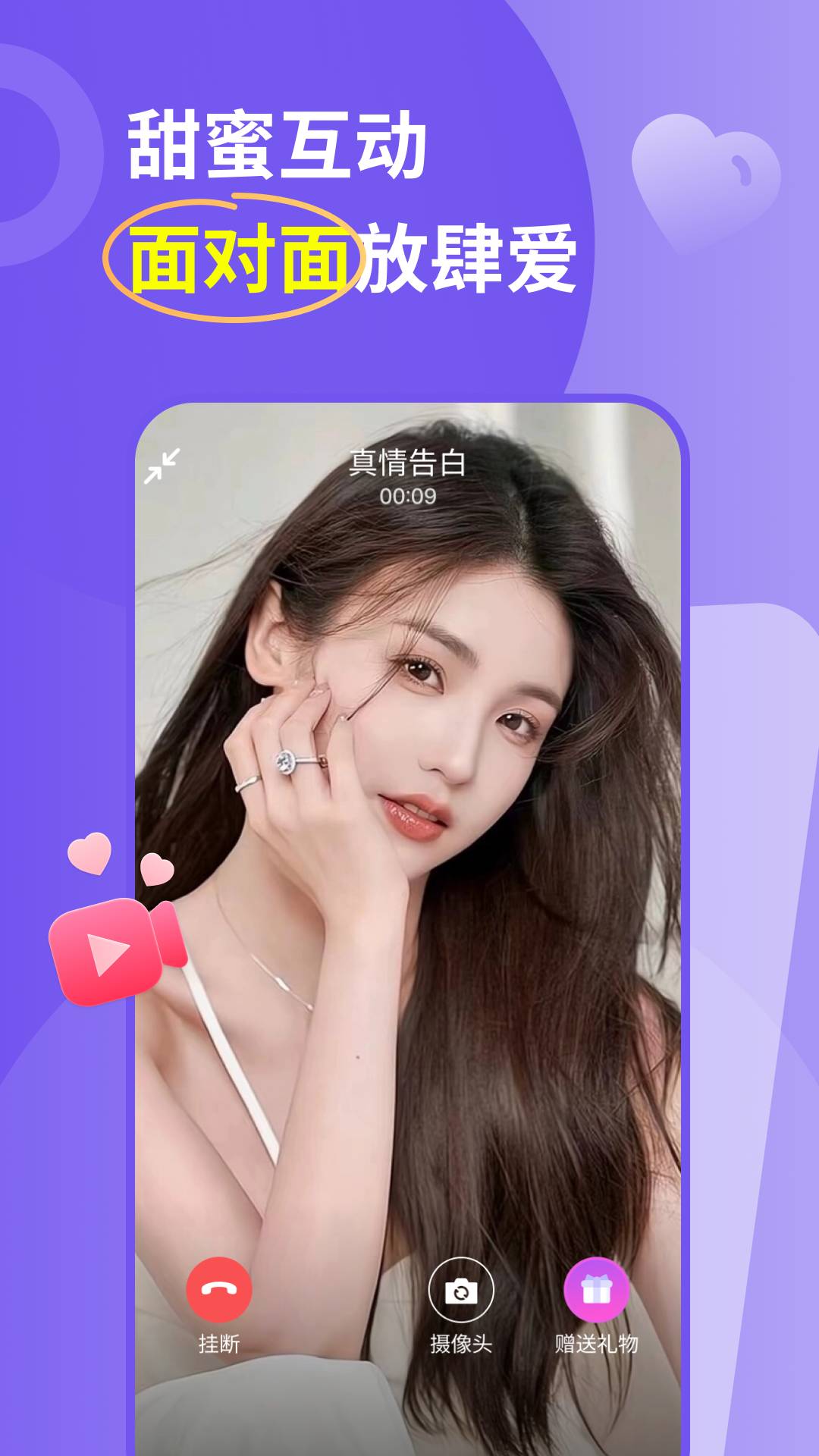 良缘软件2