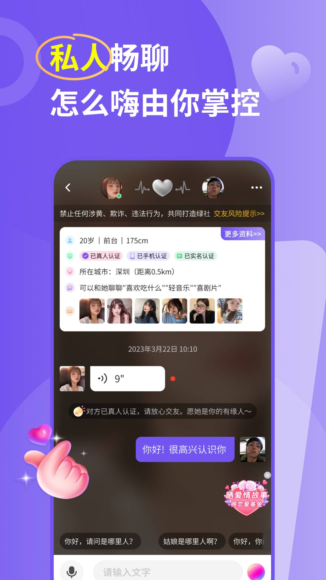 良缘软件3