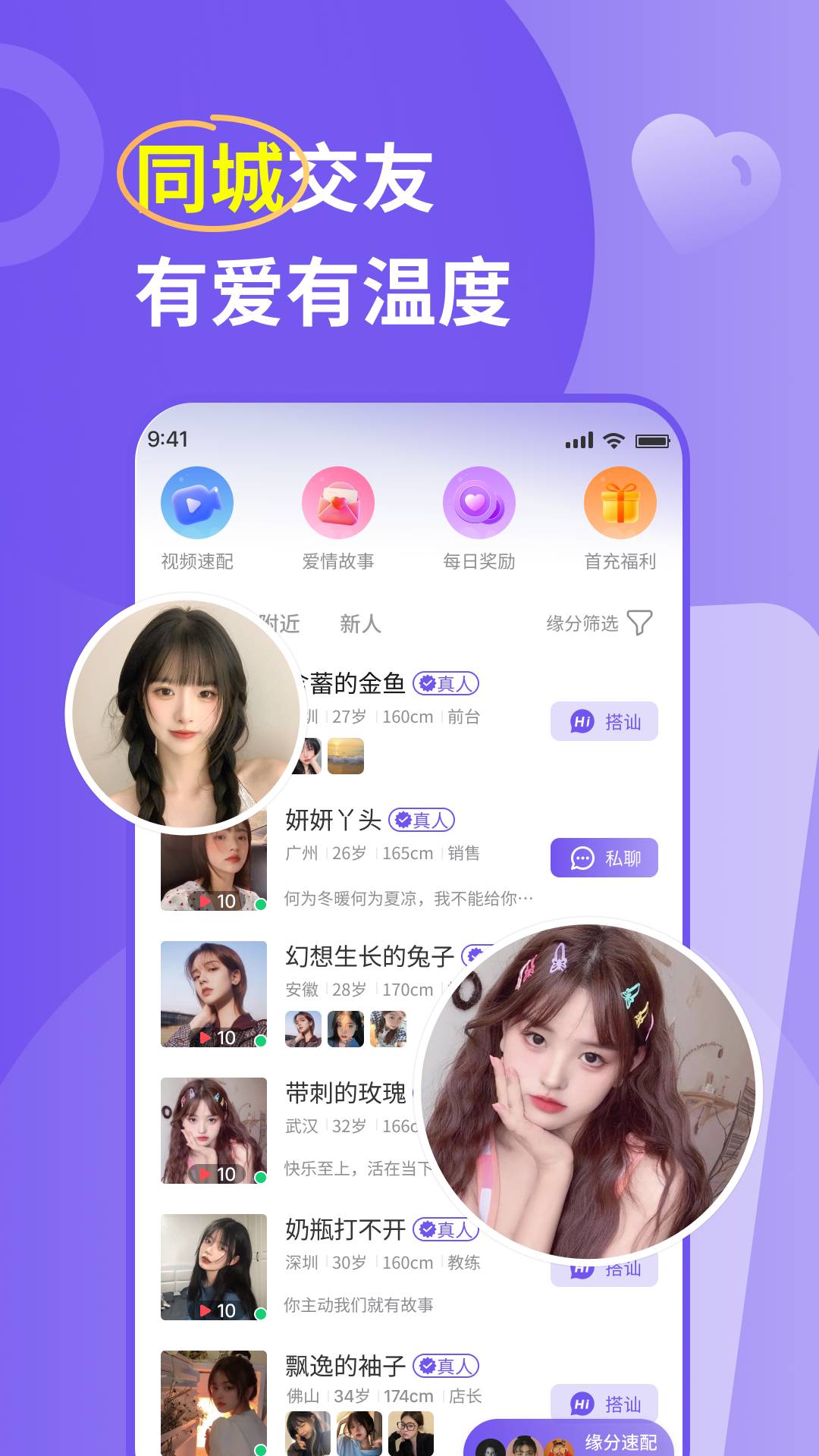 良缘软件4
