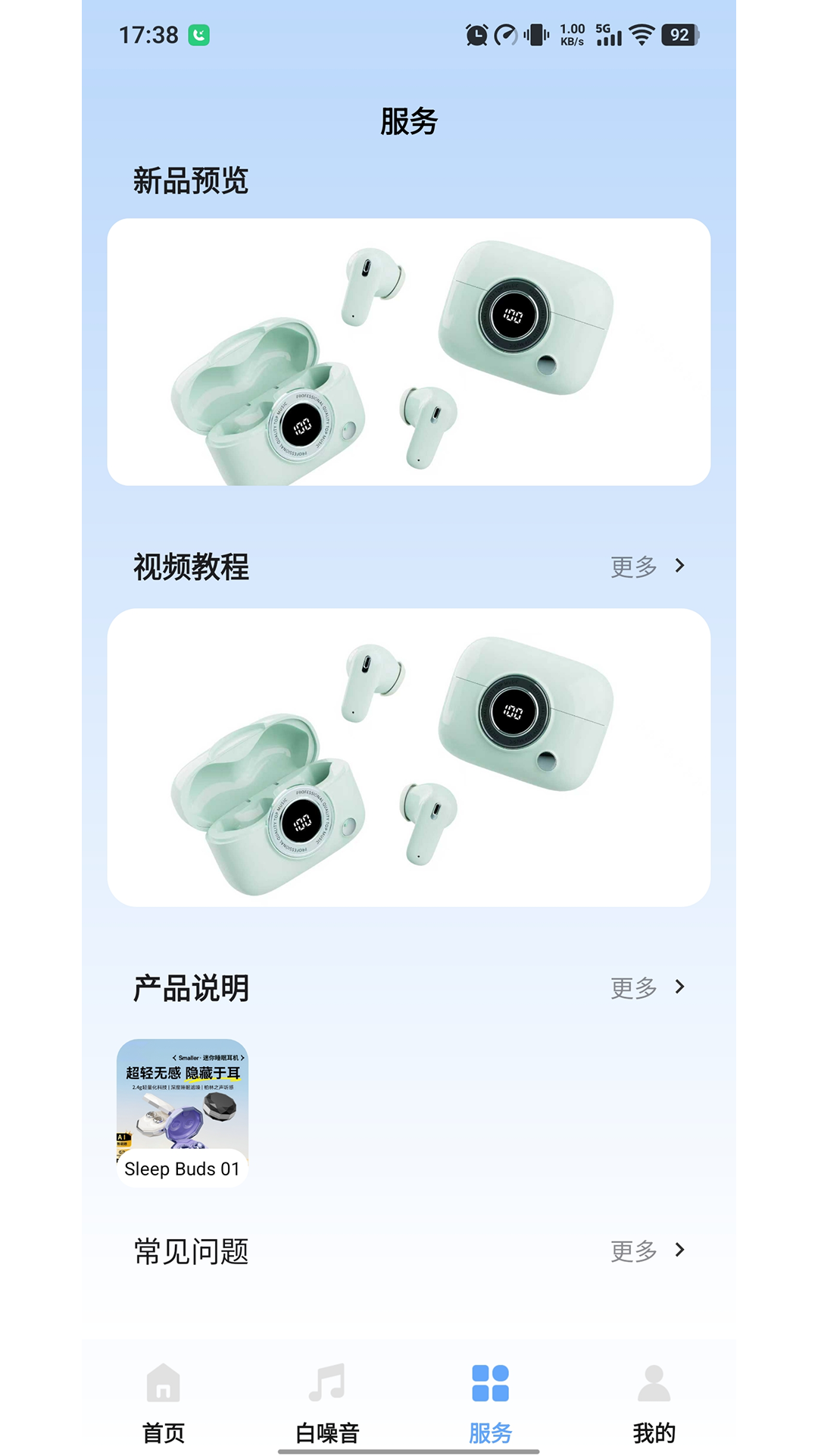 桔子音律app1