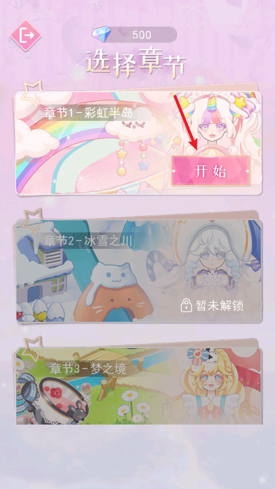 二次元换装少女手游2