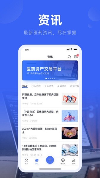 191药交易app2