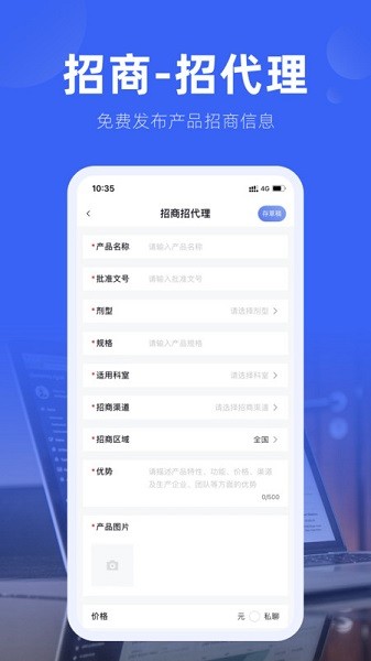 191药交易app3