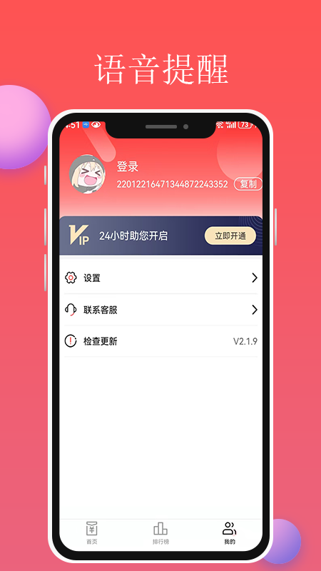 红包来了app1
