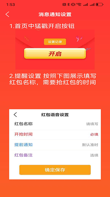 红包来了app2