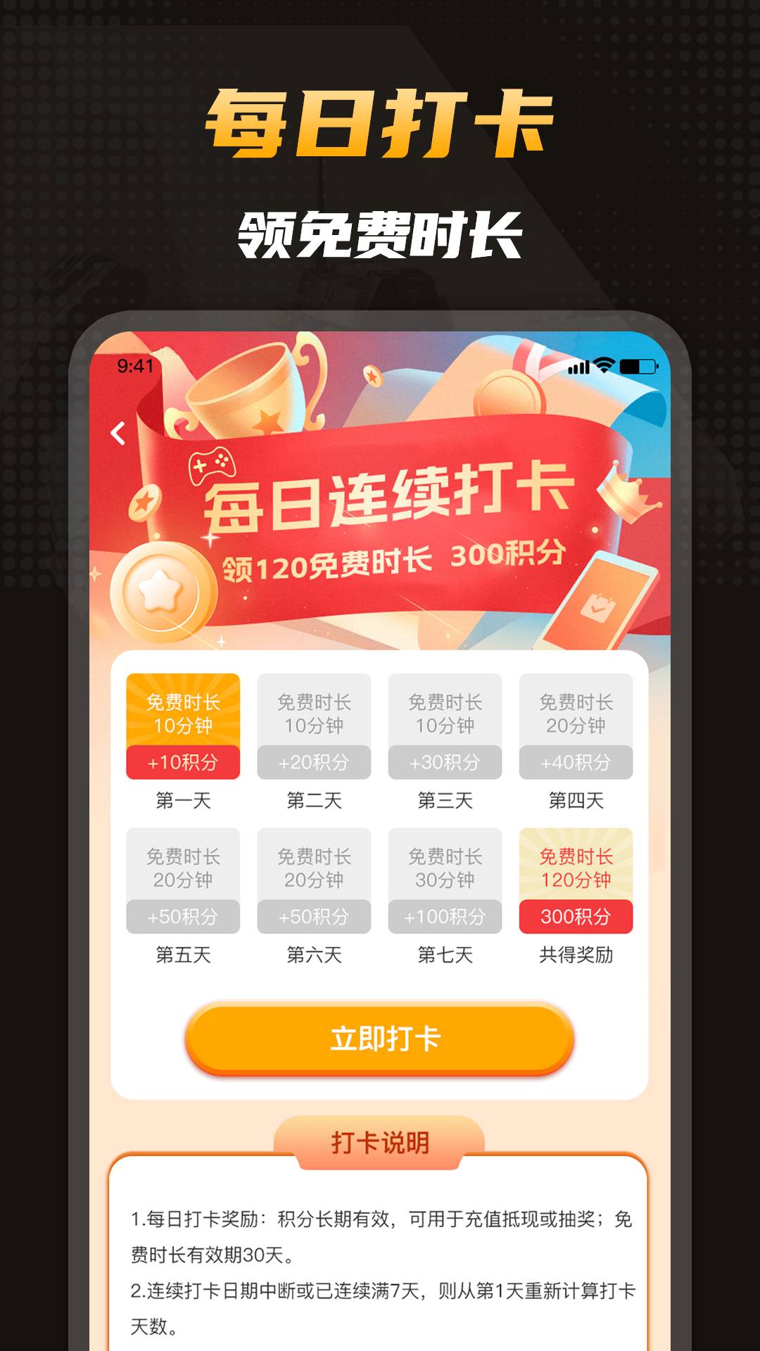 电讯云网咖app2