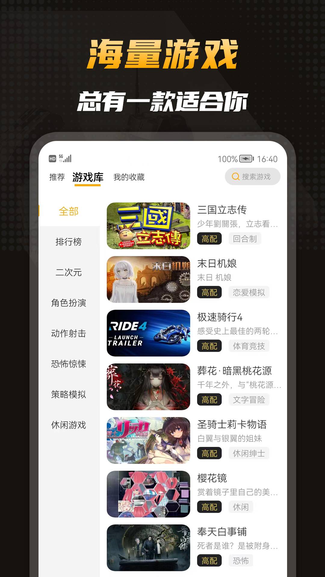 电讯云网咖app3