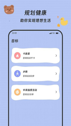 流水计步手机版2