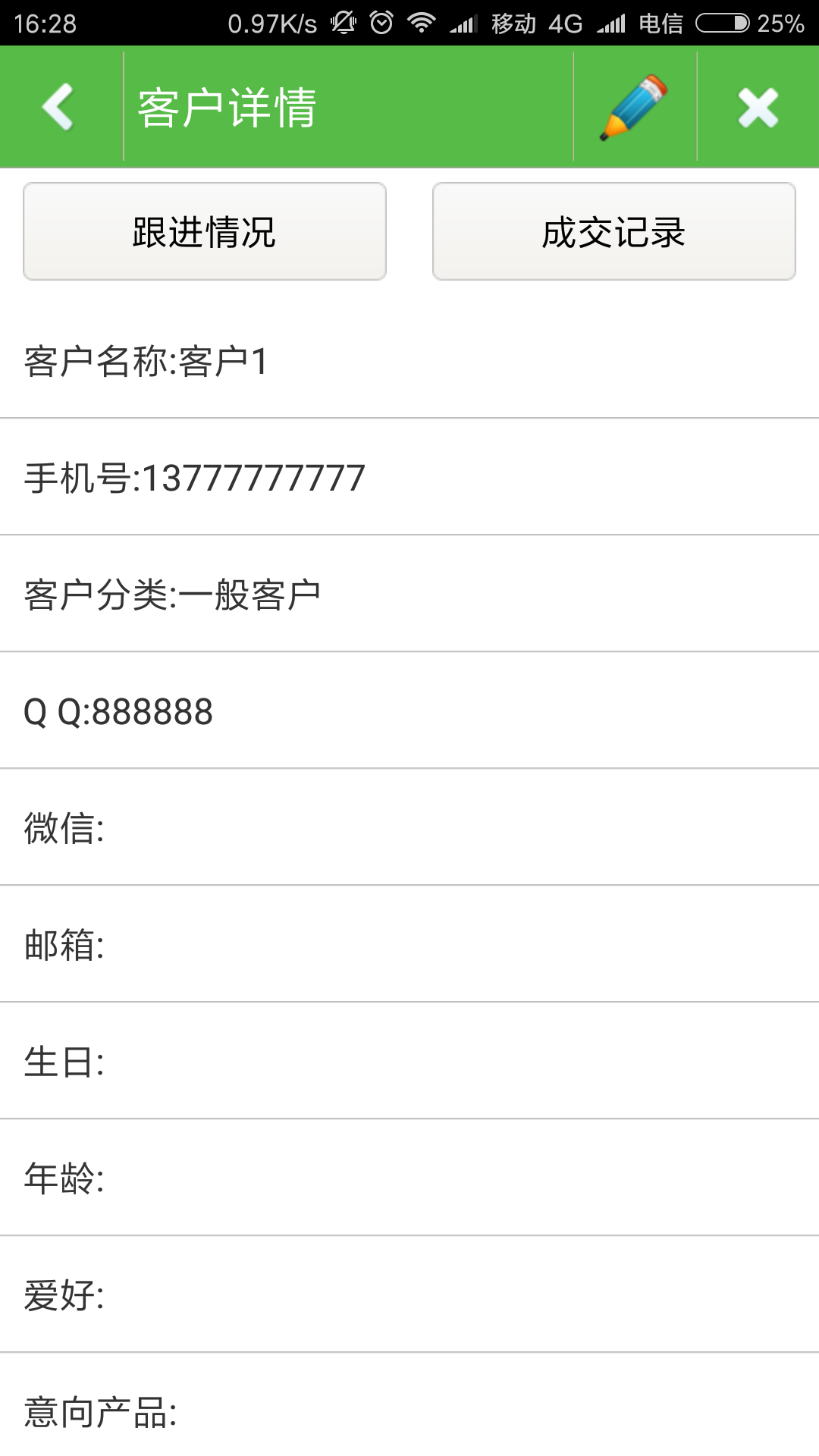 千旺进销存最新版2