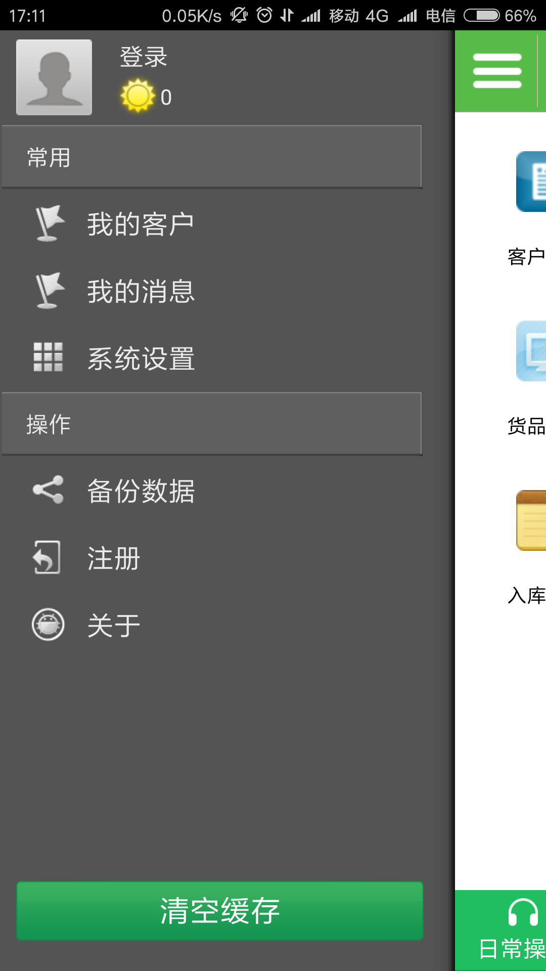 千旺进销存最新版3