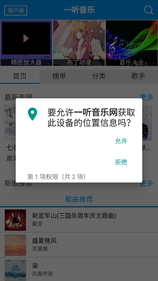 一听音乐软件1