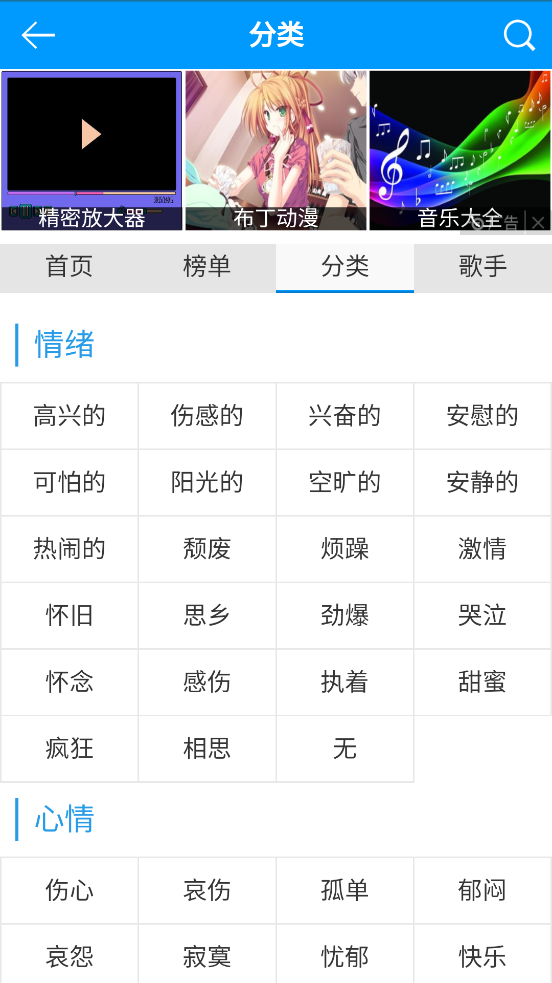 一听音乐软件3