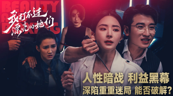 我打不过漂亮的她们游戏1