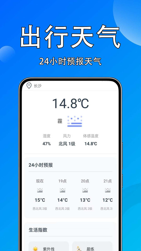 火车高铁速查app2