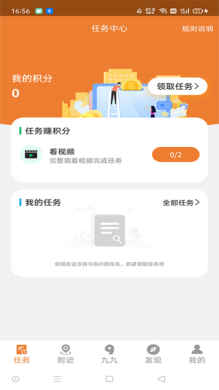 小九九安卓版4