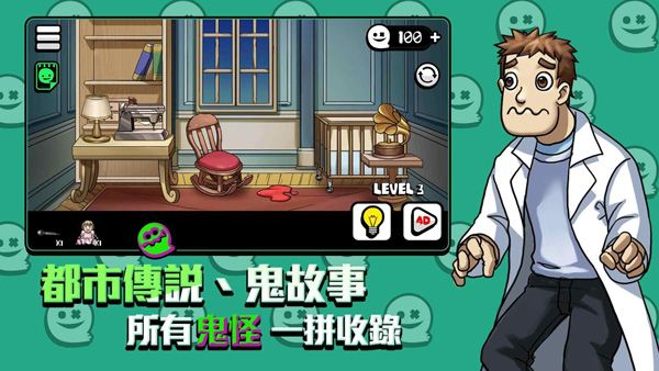 你看到吗？手游2