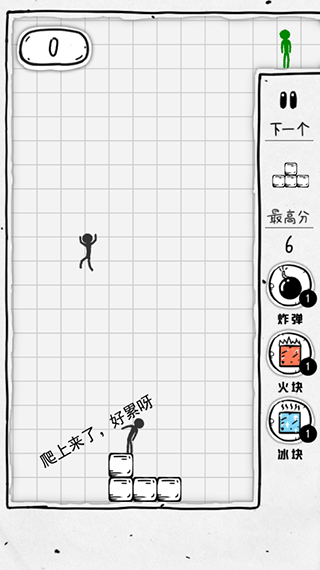 压扁火柴人游戏2