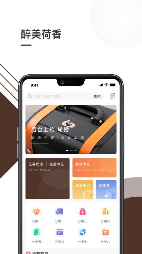 醉美荷香app2
