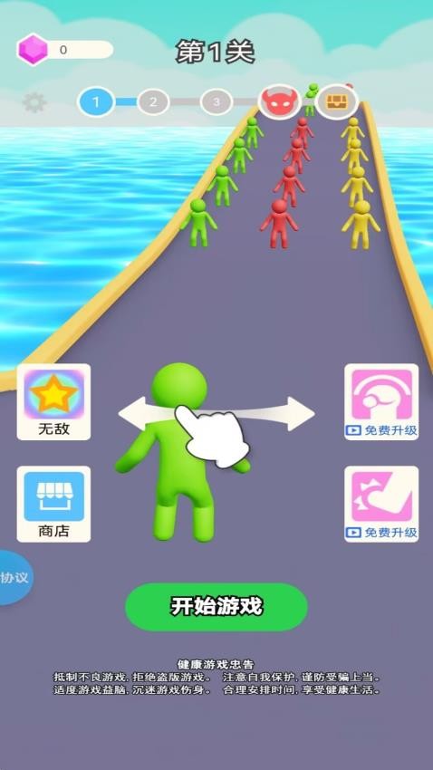 百变跑酷侠游戏1