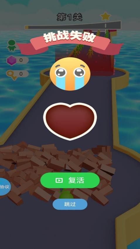 百变跑酷侠游戏3
