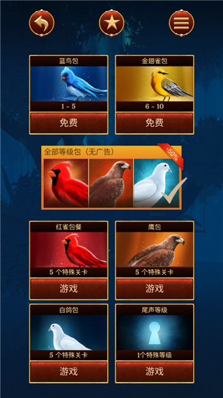 笼中鸟游戏(The Birdcage)2