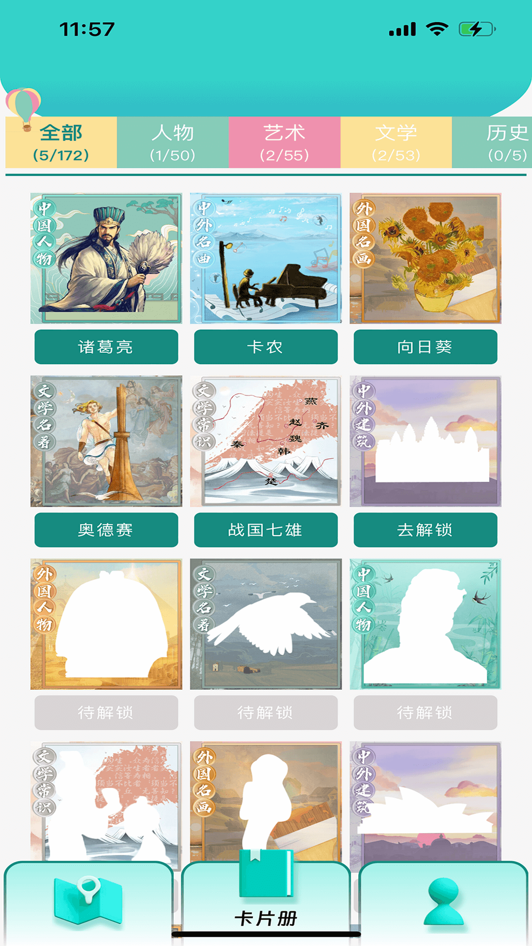 阅可知app1
