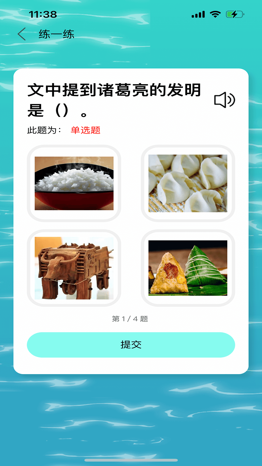 阅可知app2