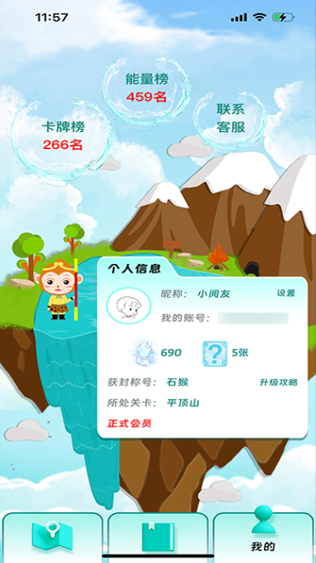 阅可知app3