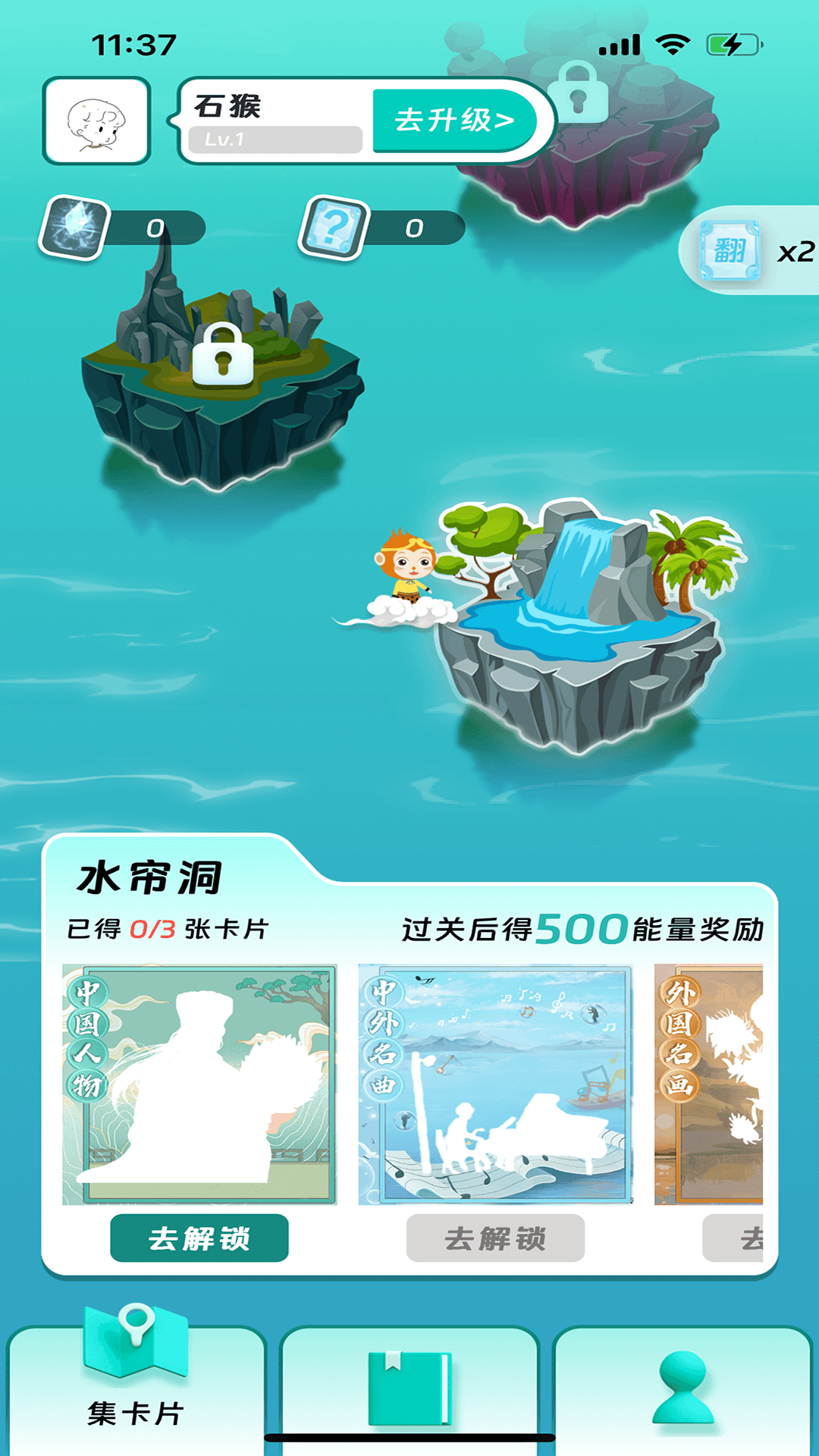阅可知app4