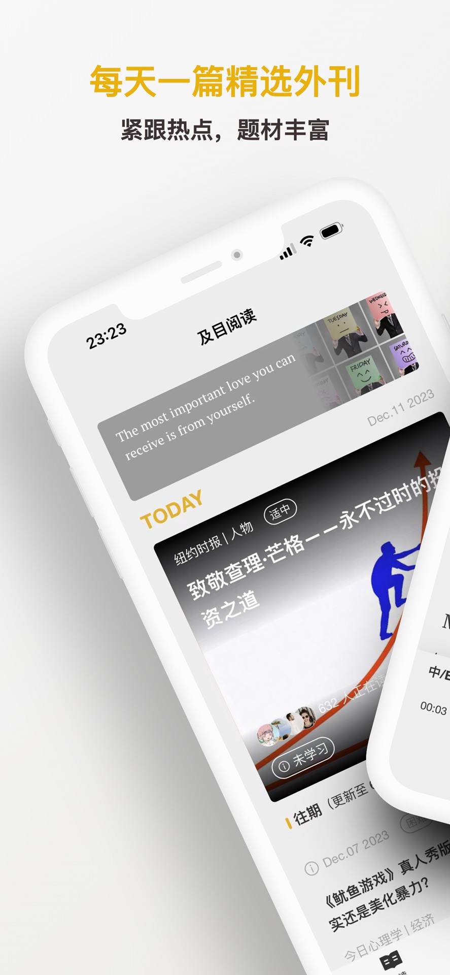 及目阅读官网手机版2