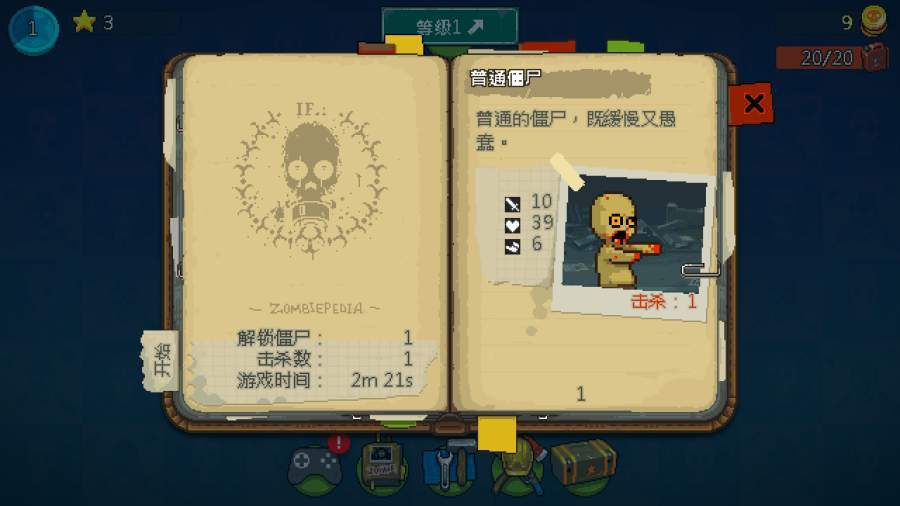 DeadAheadZombieWarfare正式版免费4