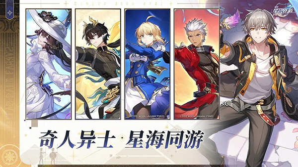 星穹铁道云游戏最新官网5