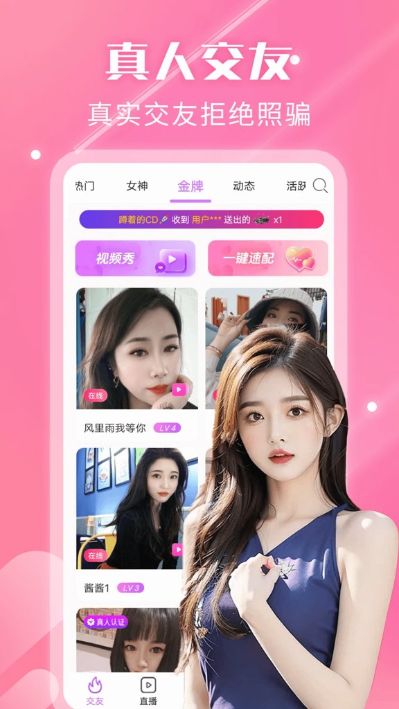 夜遇心聊视频交友2025最新版1
