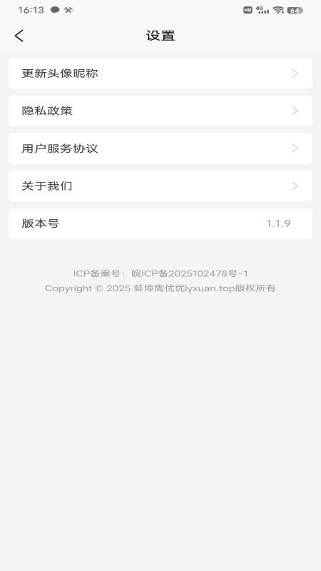 淘优选最新版安卓